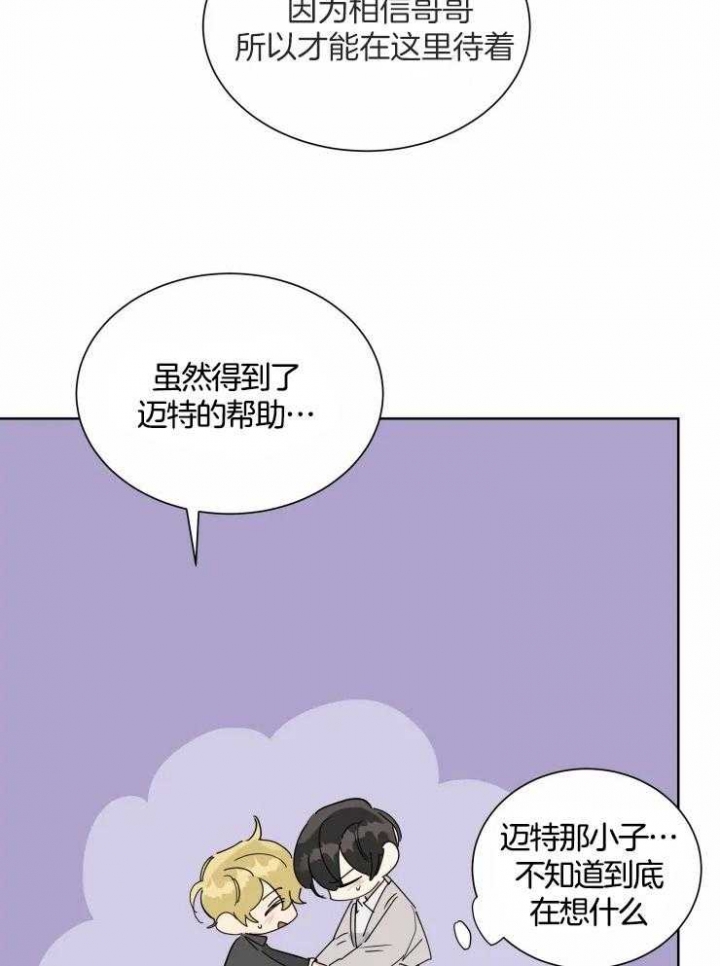 《日抛男友之一》第53话 第19页