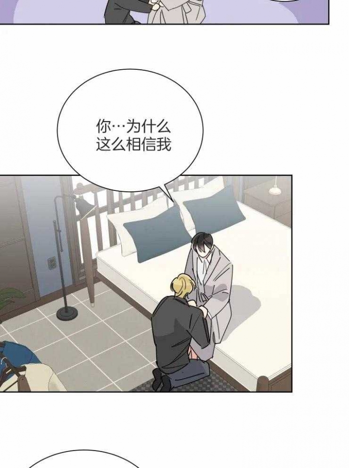 《日抛男友之一》第53话 第20页