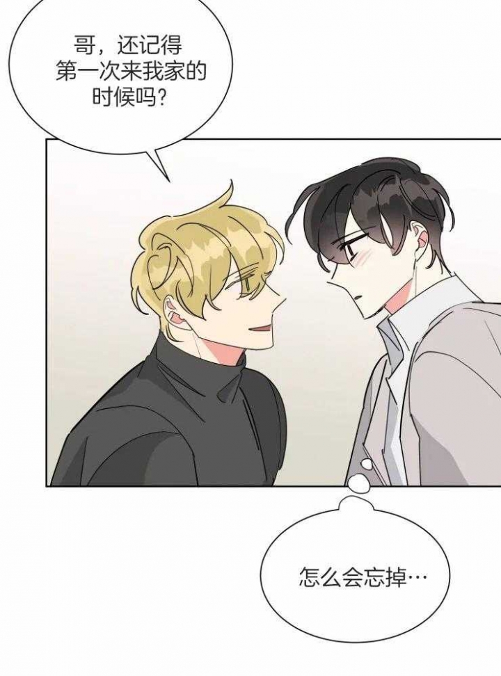 《日抛男友之一》第53话 第21页