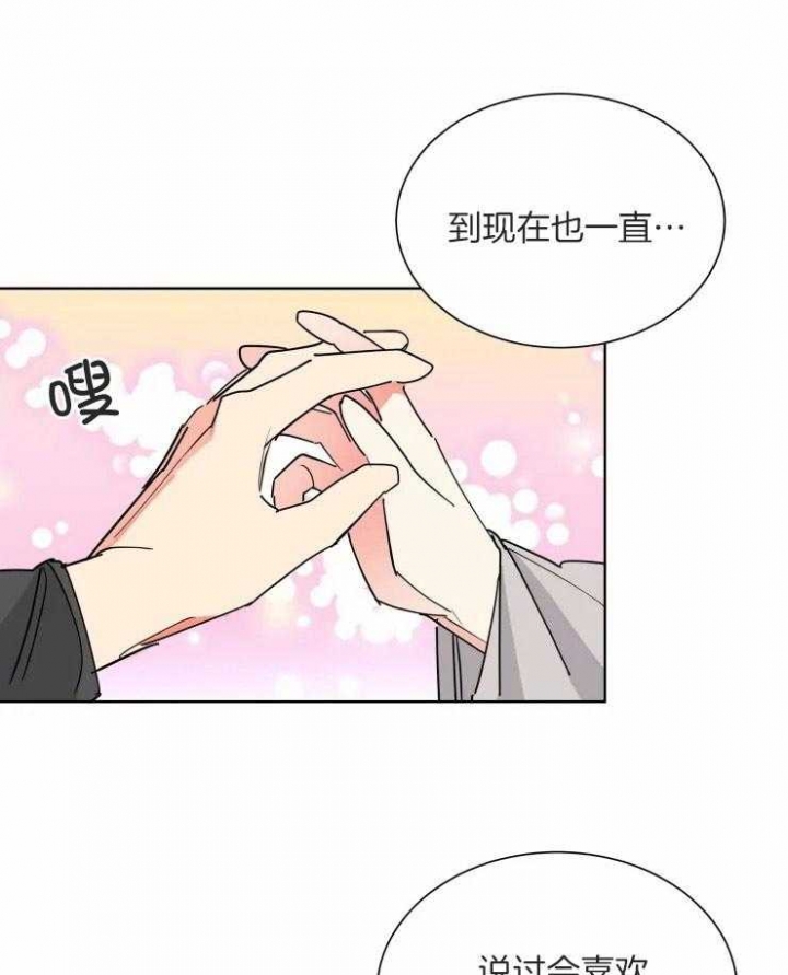 《日抛男友之一》第53话 第22页