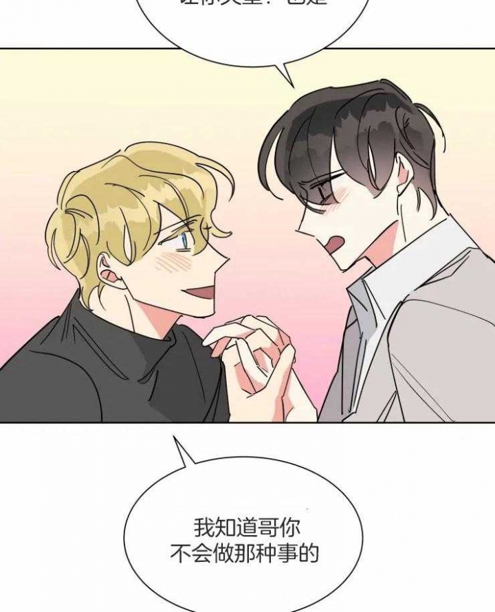 《日抛男友之一》第53话 第25页