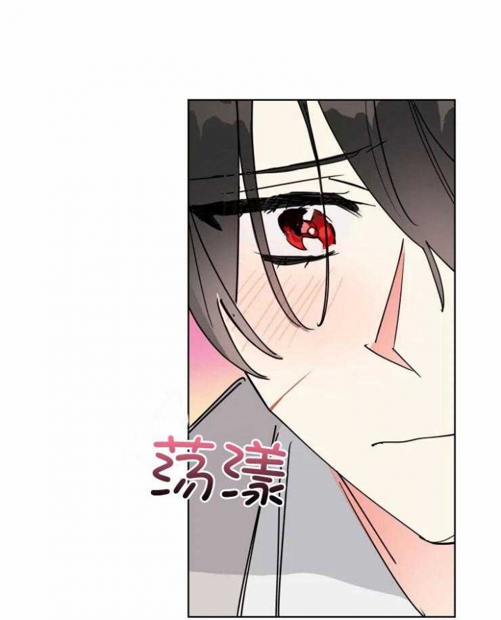 《日抛男友之一》第53话 第27页