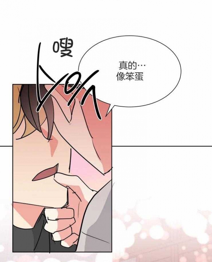 《日抛男友之一》第53话 第28页