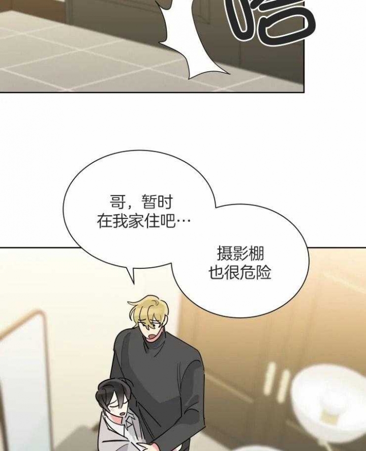 《日抛男友之一》第53话 第2页