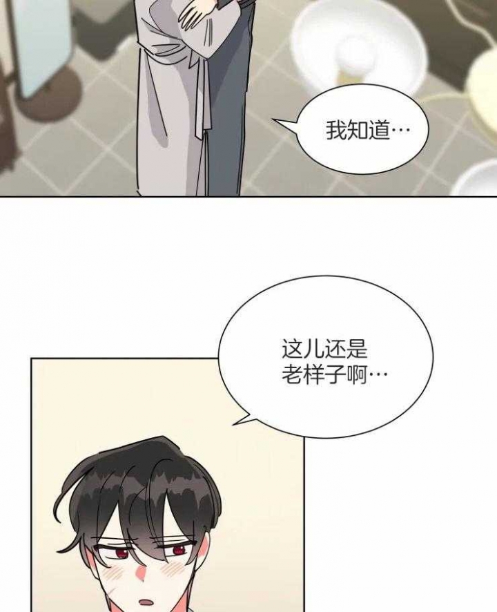 《日抛男友之一》第53话 第3页
