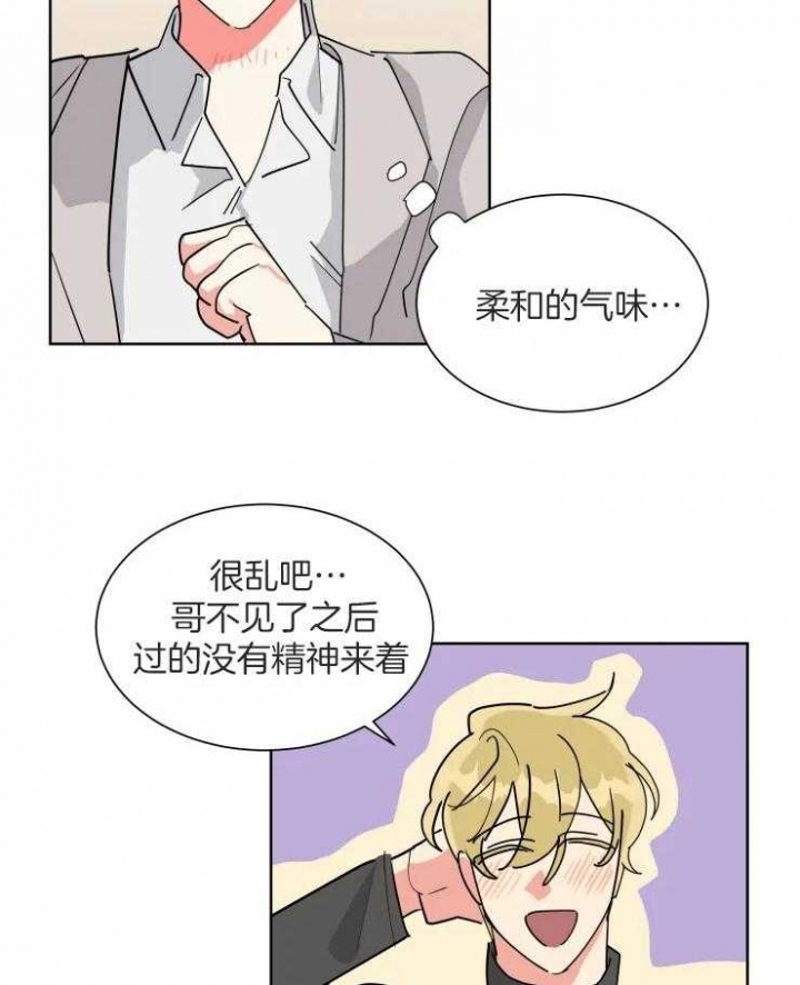 《日抛男友之一》第53话 第4页
