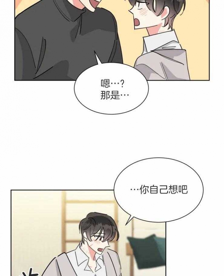 《日抛男友之一》第53话 第6页