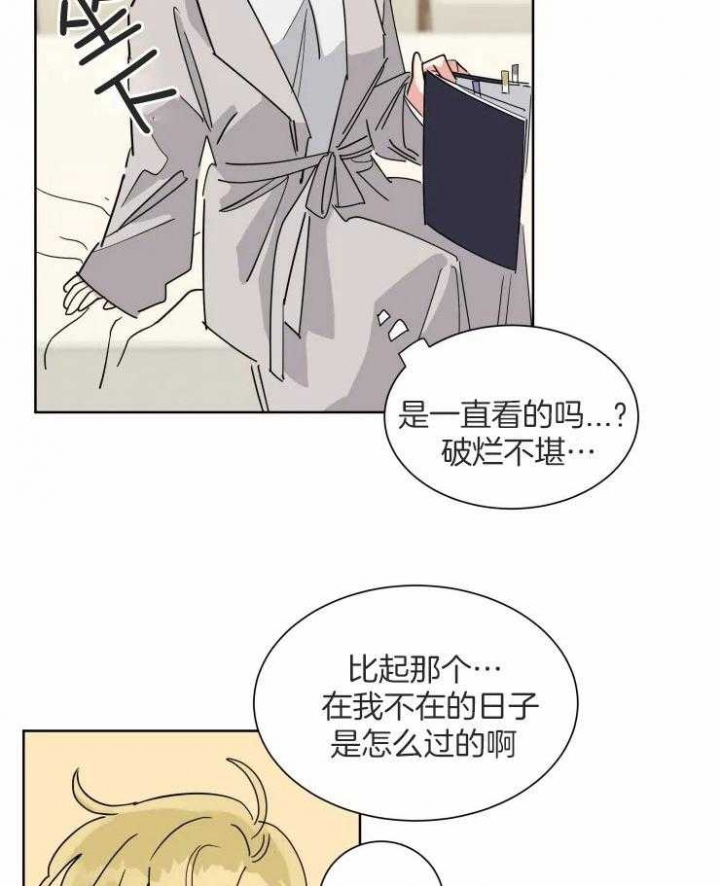 《日抛男友之一》第53话 第7页
