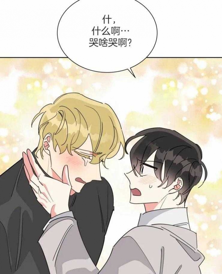 《日抛男友之一》第53话 第9页