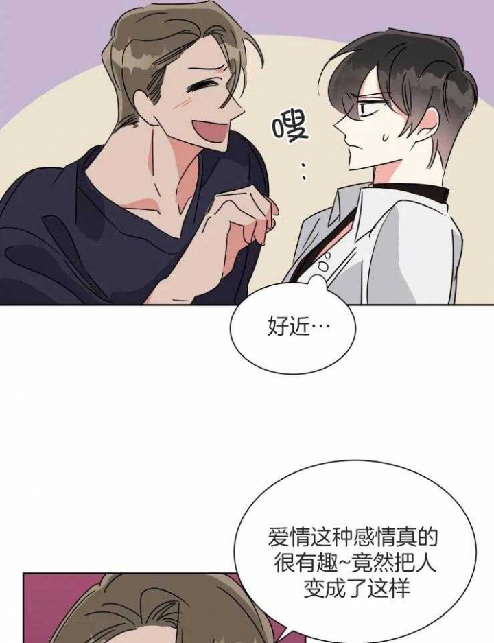 《日抛男友之一》第51话 第10页