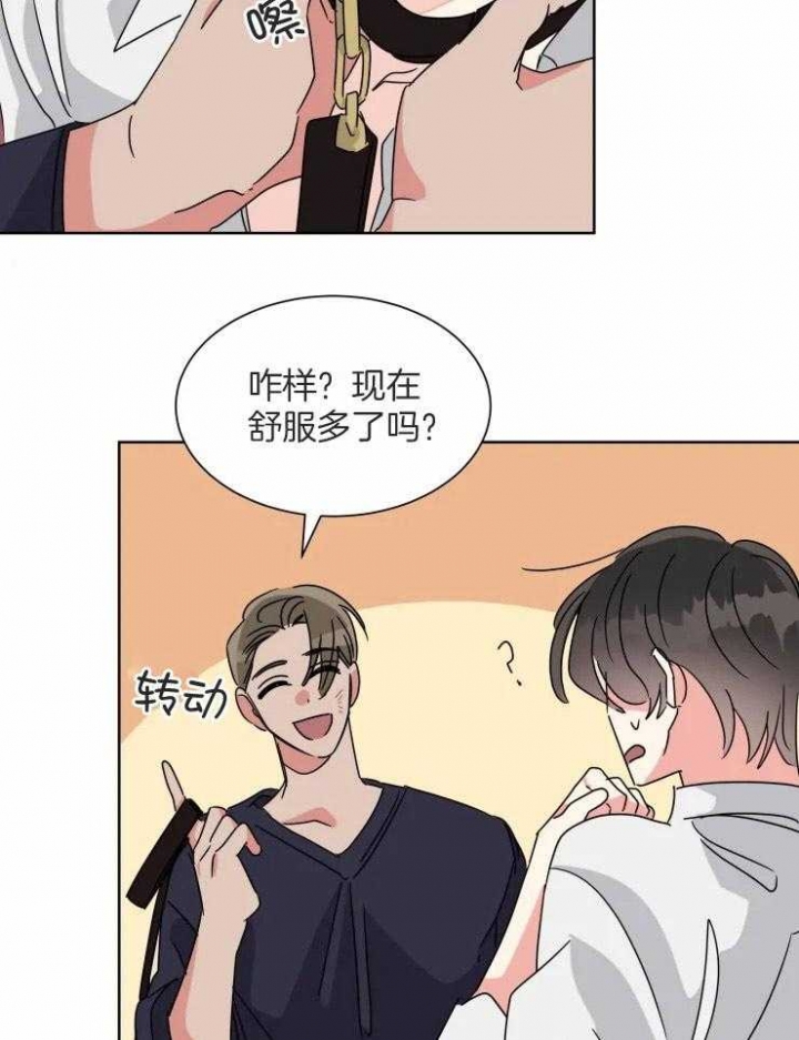 《日抛男友之一》第51话 第13页