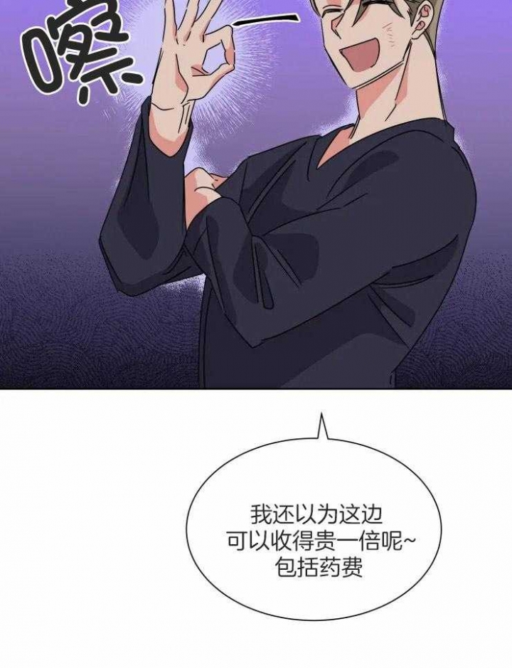 《日抛男友之一》第51话 第17页