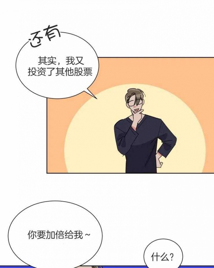 《日抛男友之一》第51话 第18页