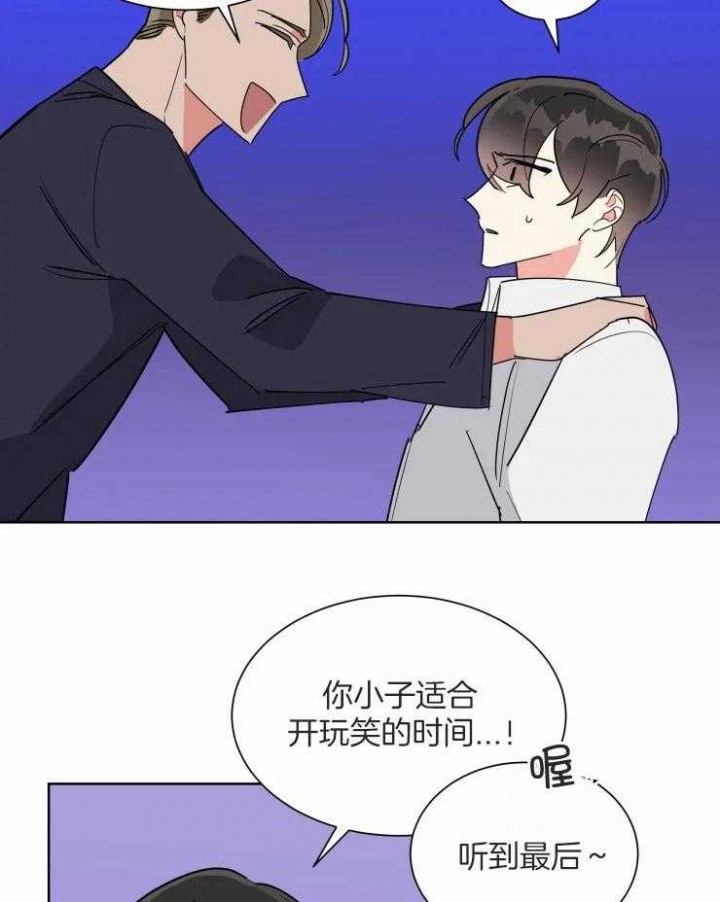 《日抛男友之一》第51话 第19页