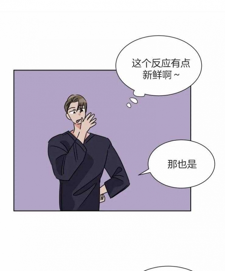 《日抛男友之一》第51话 第1页