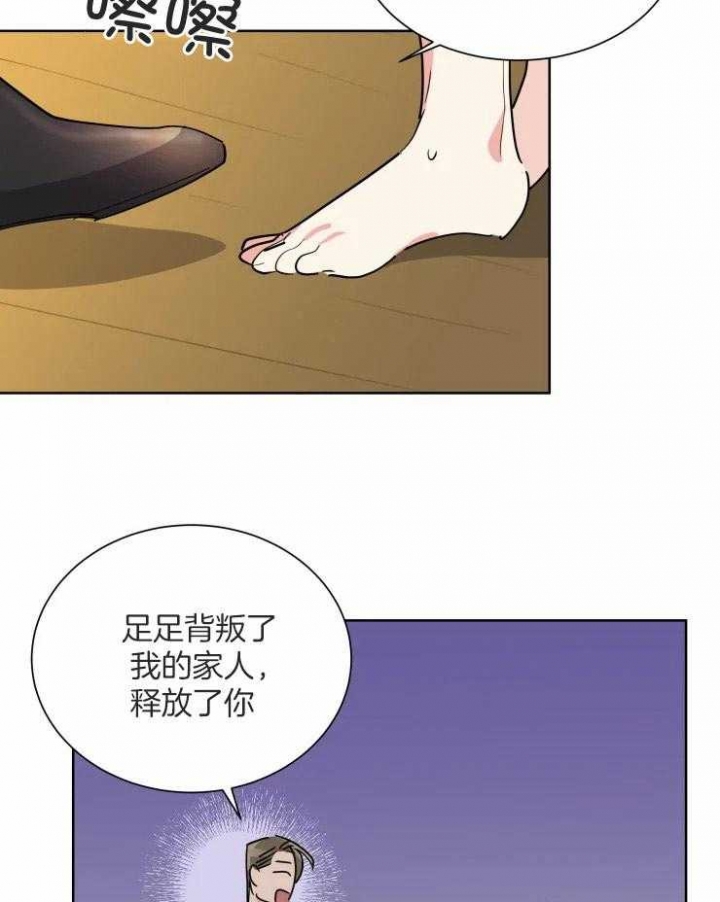 《日抛男友之一》第51话 第23页