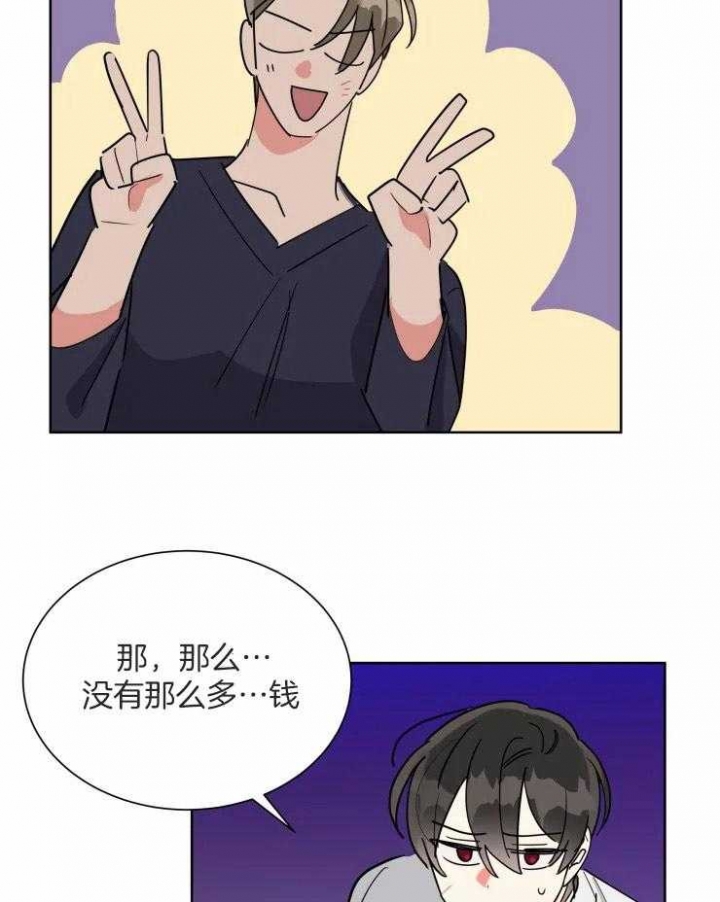 《日抛男友之一》第51话 第25页
