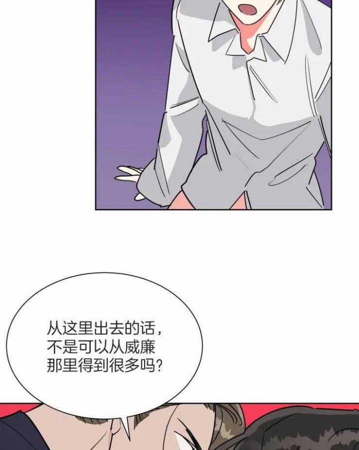 《日抛男友之一》第51话 第26页