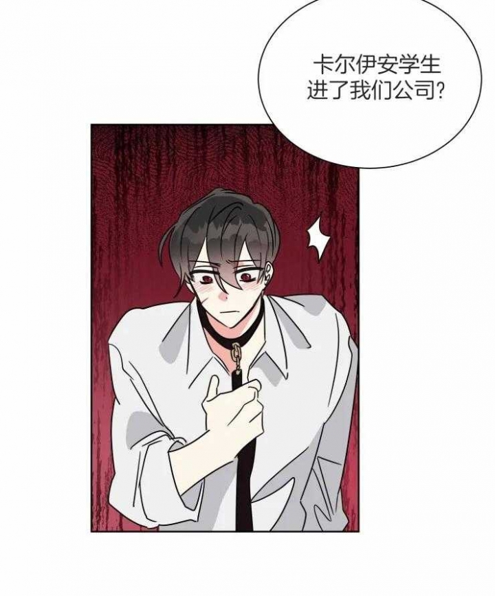 《日抛男友之一》第51话 第2页