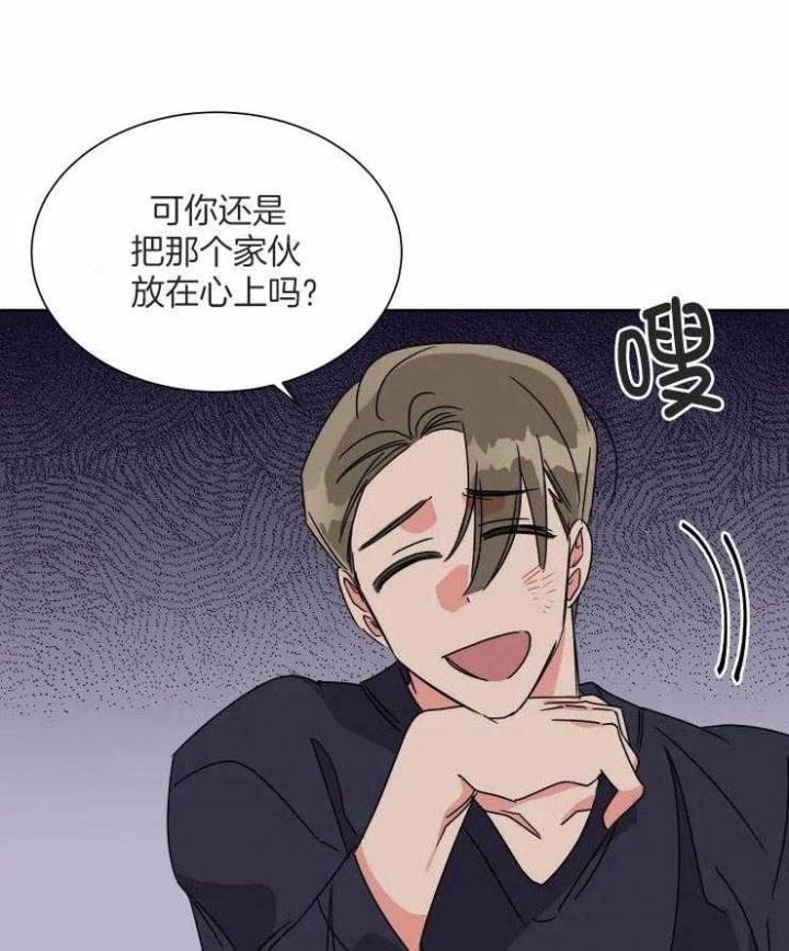 《日抛男友之一》第51话 第3页