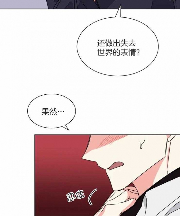 《日抛男友之一》第51话 第4页