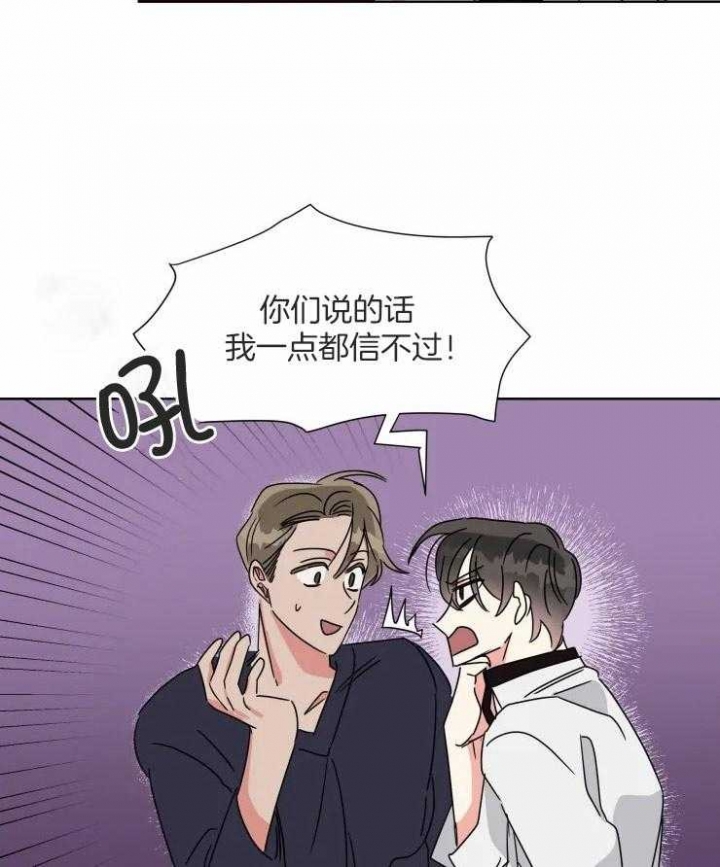 《日抛男友之一》第51话 第5页