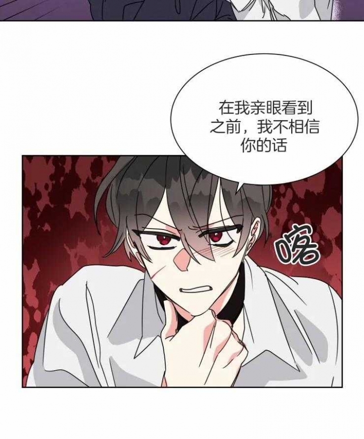《日抛男友之一》第51话 第6页
