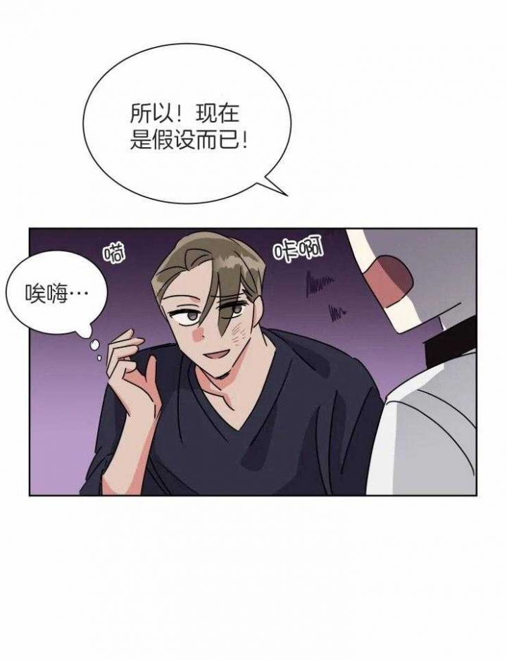 《日抛男友之一》第51话 第7页