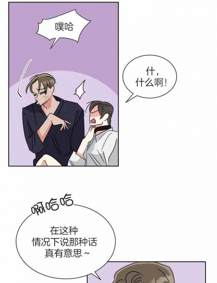 《日抛男友之一》第51话 第8页