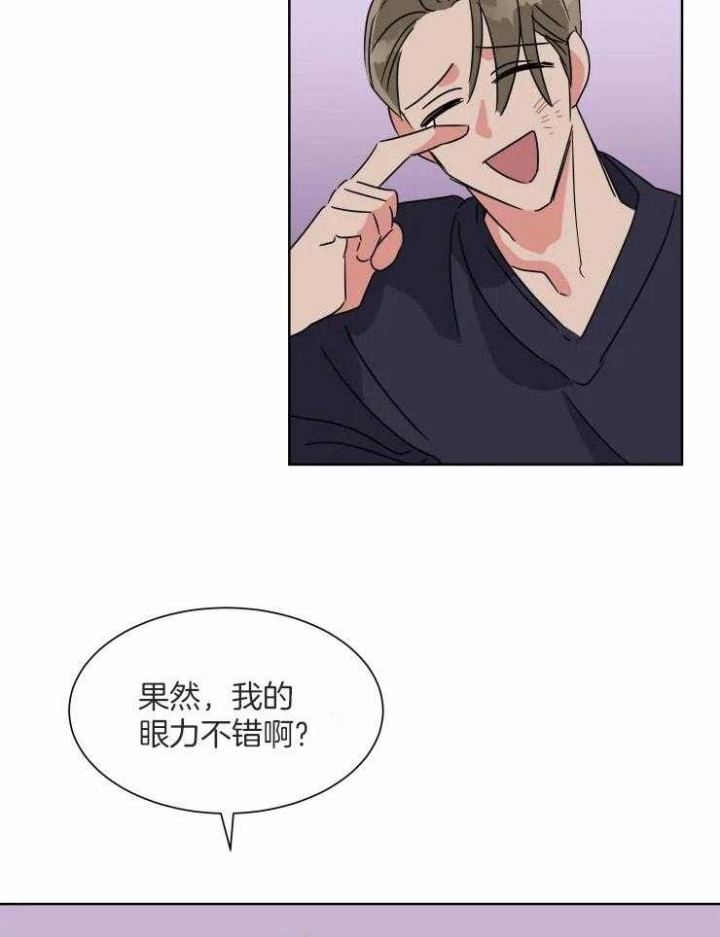 《日抛男友之一》第51话 第9页