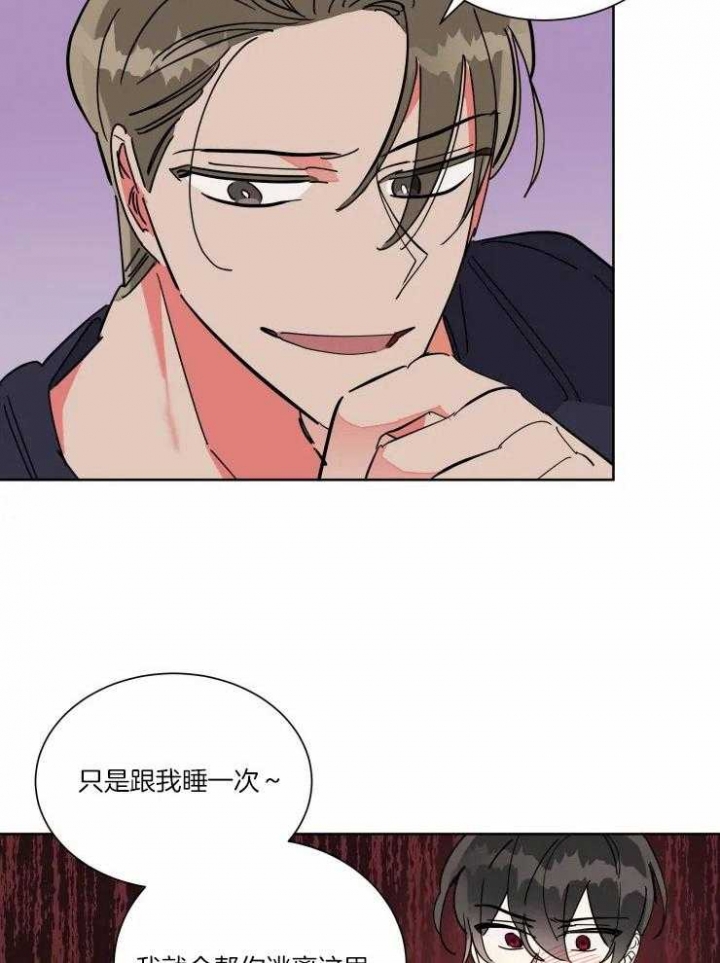 《日抛男友之一》第50话 第11页