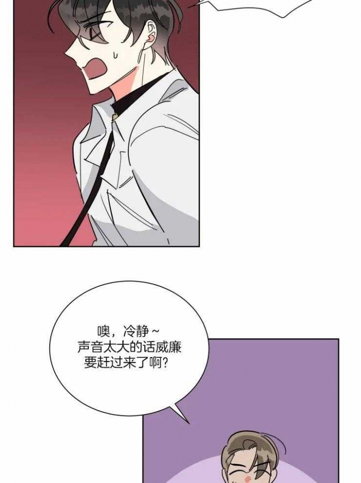 《日抛男友之一》第50话 第13页