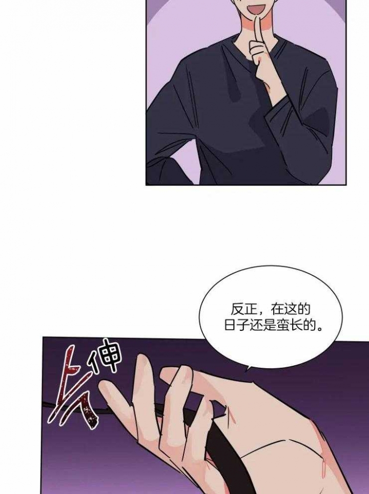 《日抛男友之一》第50话 第14页