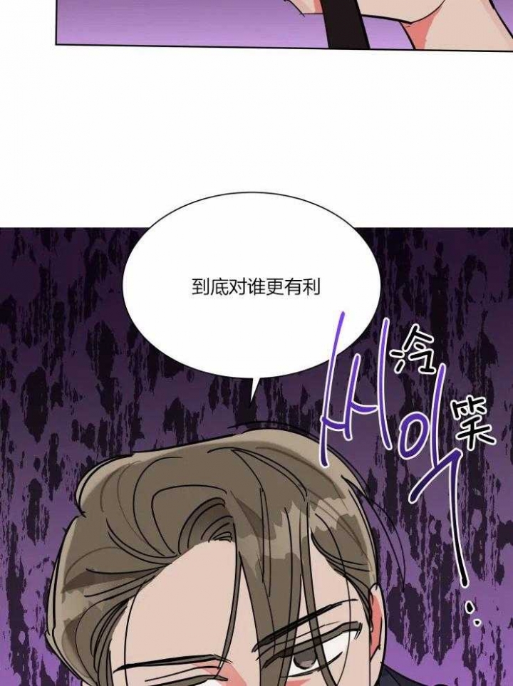 《日抛男友之一》第50话 第15页
