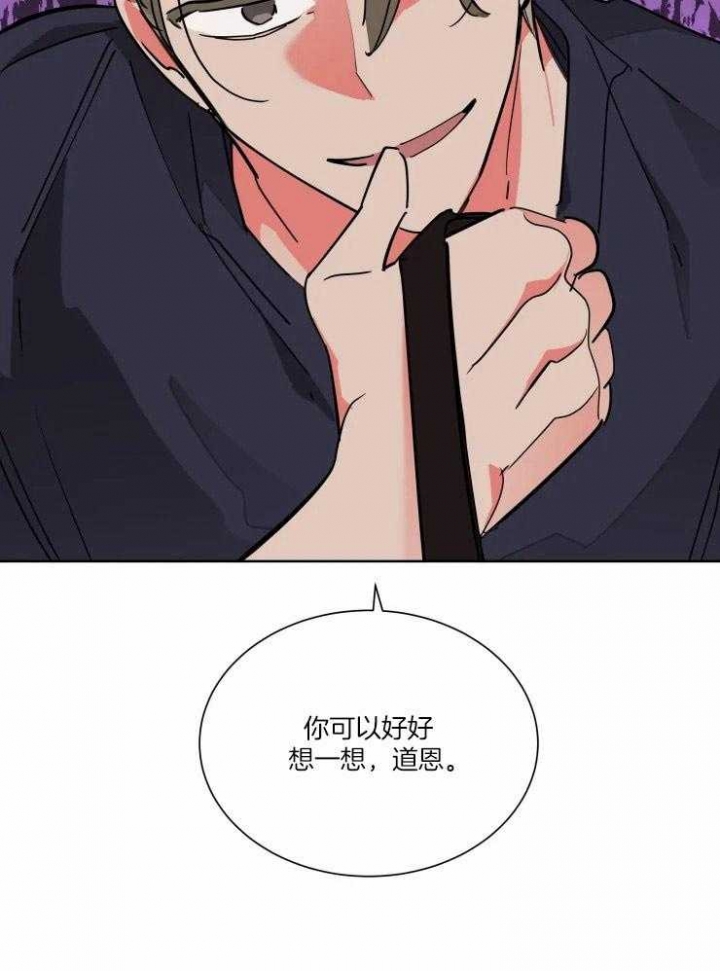 《日抛男友之一》第50话 第16页