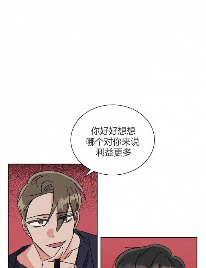 《日抛男友之一》第50话 第17页
