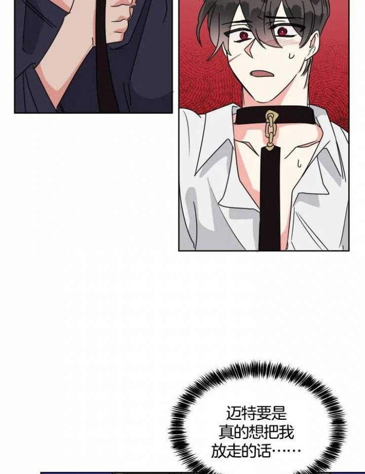 《日抛男友之一》第50话 第18页