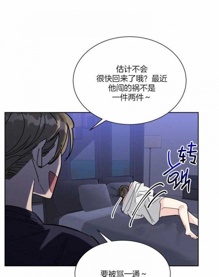《日抛男友之一》第50话 第1页