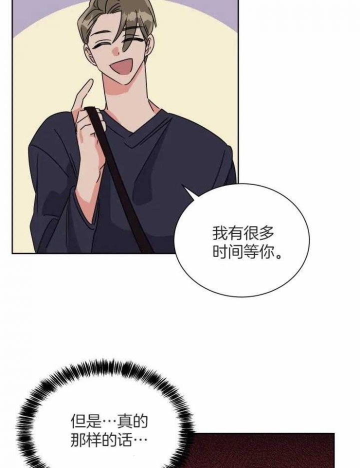 《日抛男友之一》第50话 第20页