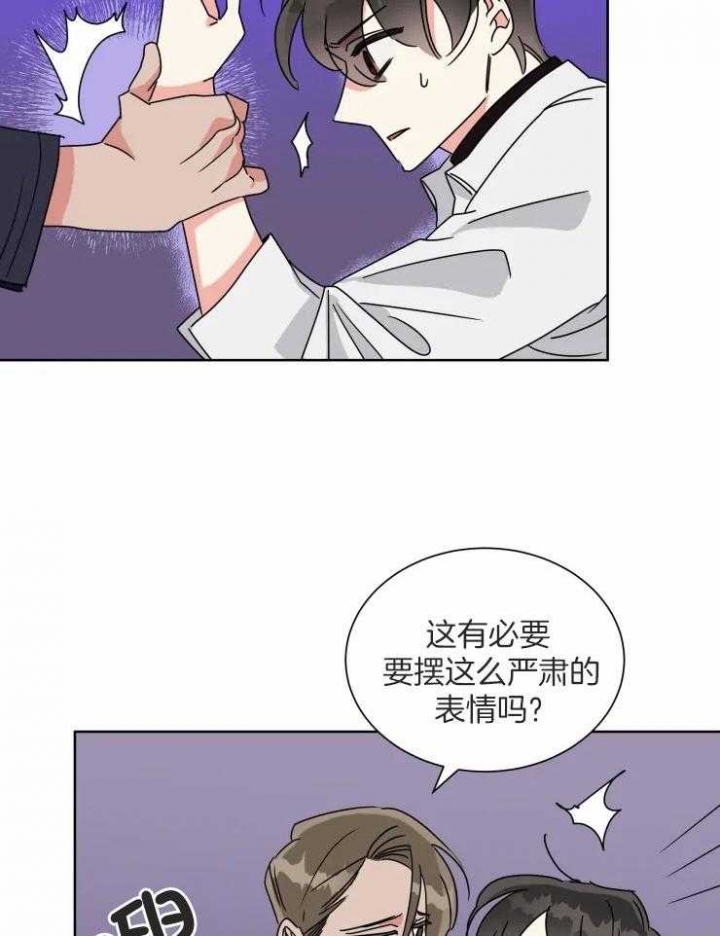 《日抛男友之一》第50话 第24页
