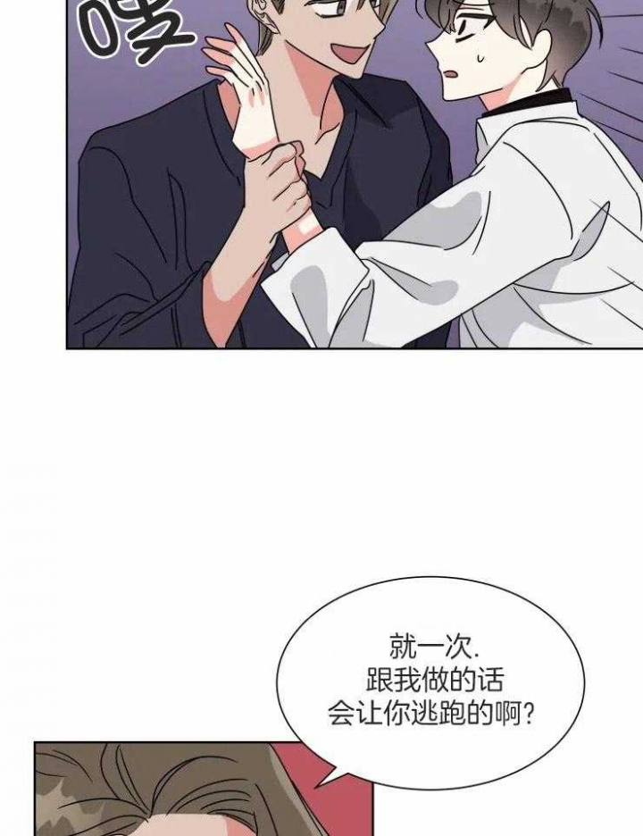 《日抛男友之一》第50话 第25页