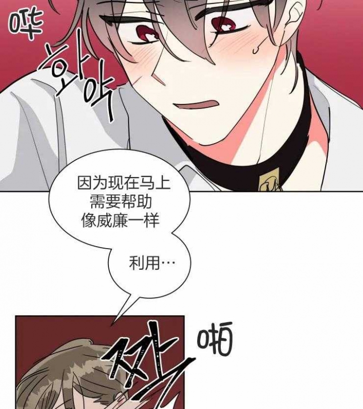 《日抛男友之一》第50话 第30页