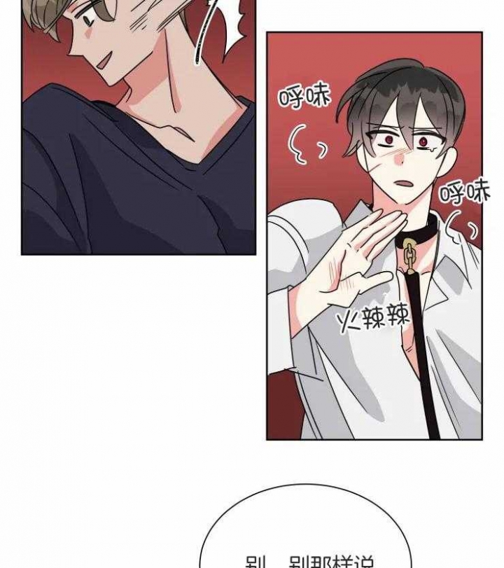 《日抛男友之一》第50话 第31页