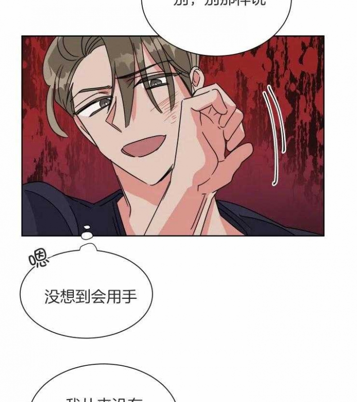 《日抛男友之一》第50话 第32页
