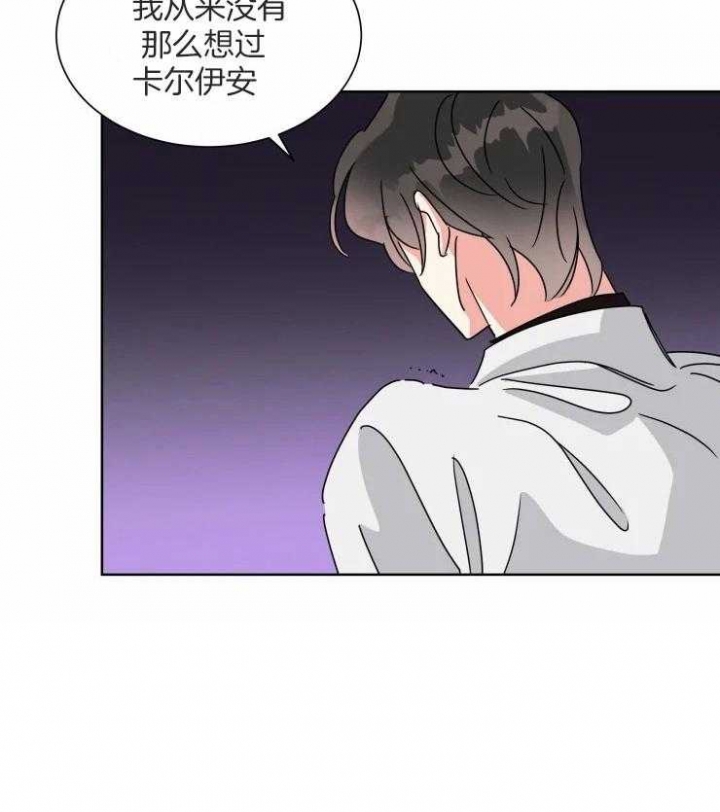 《日抛男友之一》第50话 第33页