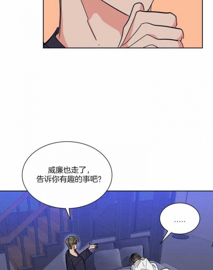 《日抛男友之一》第50话 第3页
