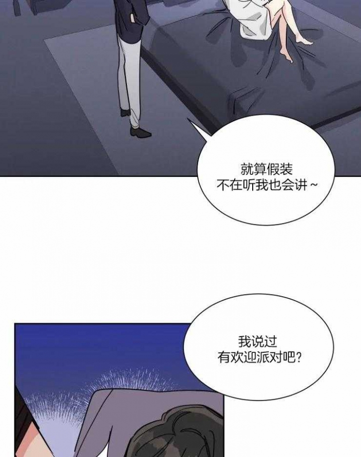 《日抛男友之一》第50话 第4页