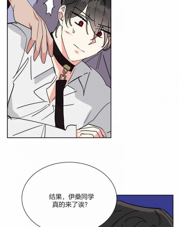 《日抛男友之一》第50话 第5页