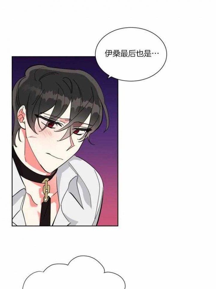 《日抛男友之一》第50话 第8页