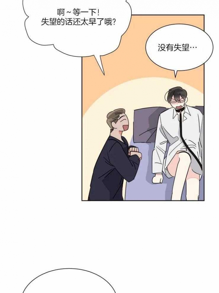 《日抛男友之一》第50话 第9页